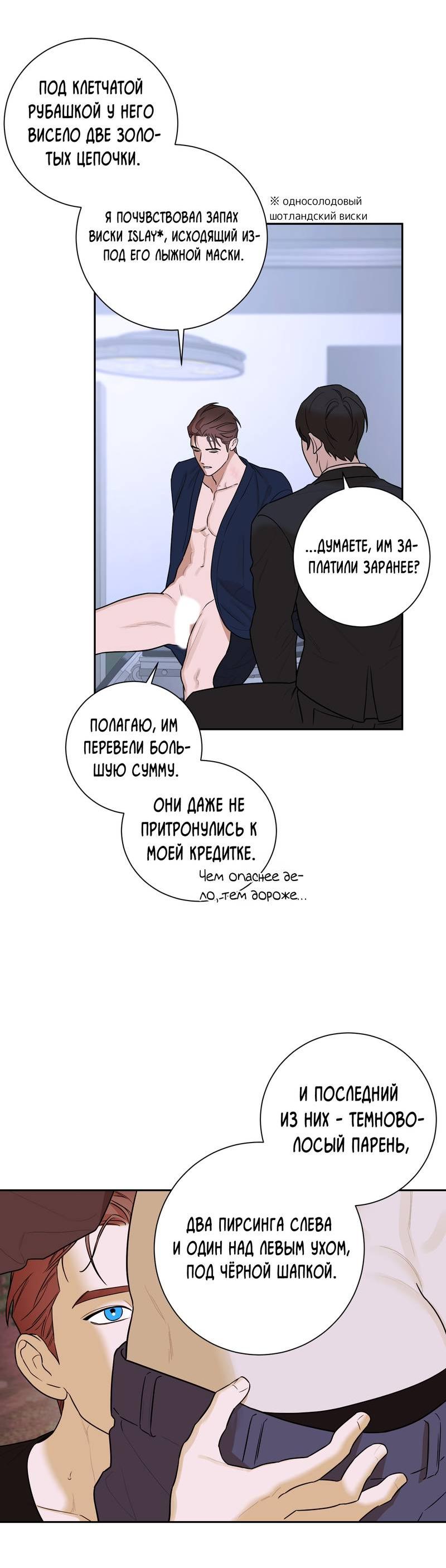 Манга Эстетика неудовлетворенности - Глава 34 Страница 28