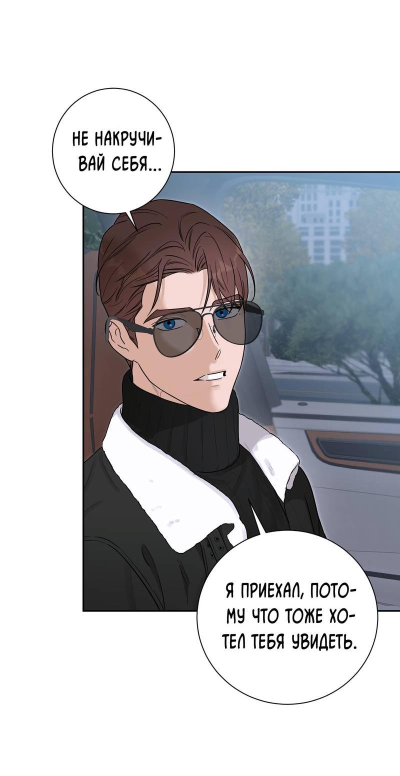 Манга Эстетика неудовлетворенности - Глава 34 Страница 48