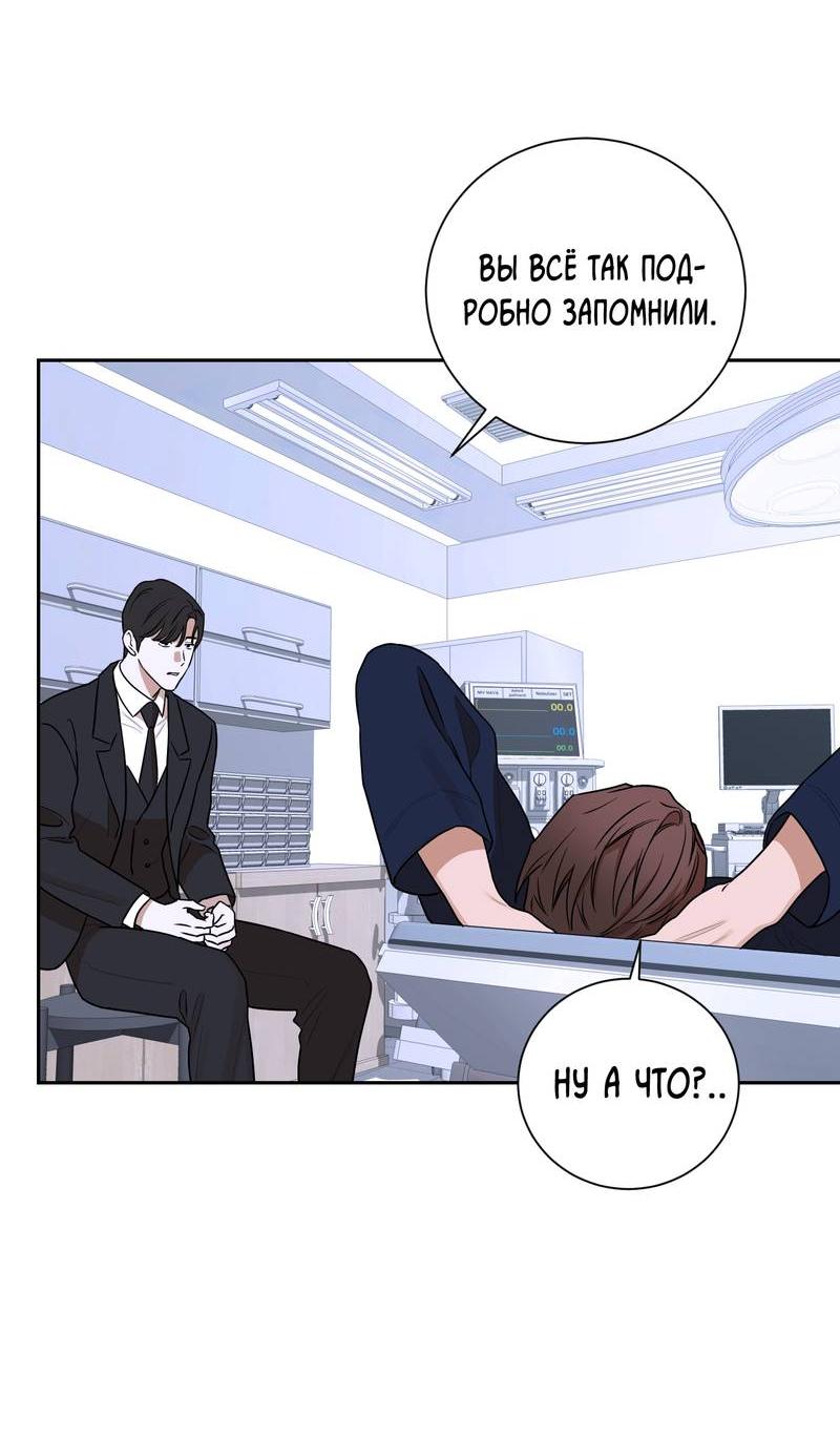 Манга Эстетика неудовлетворенности - Глава 34 Страница 24