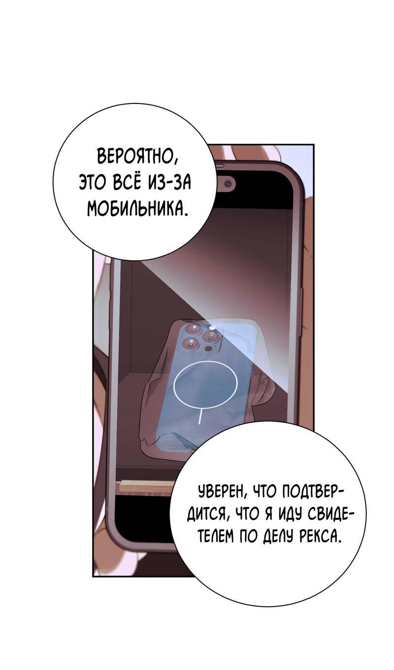 Манга Эстетика неудовлетворенности - Глава 34 Страница 18