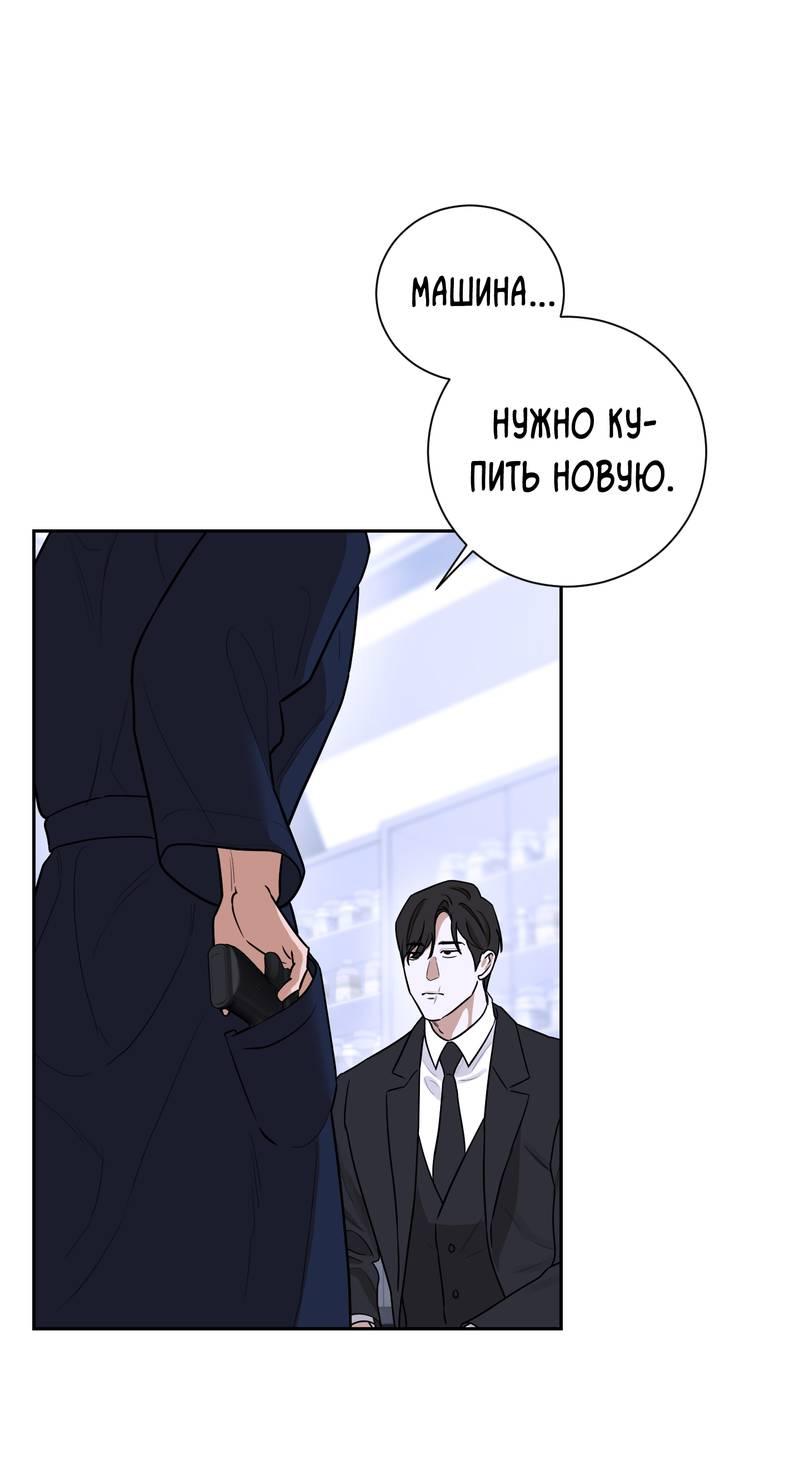 Манга Эстетика неудовлетворенности - Глава 34 Страница 36