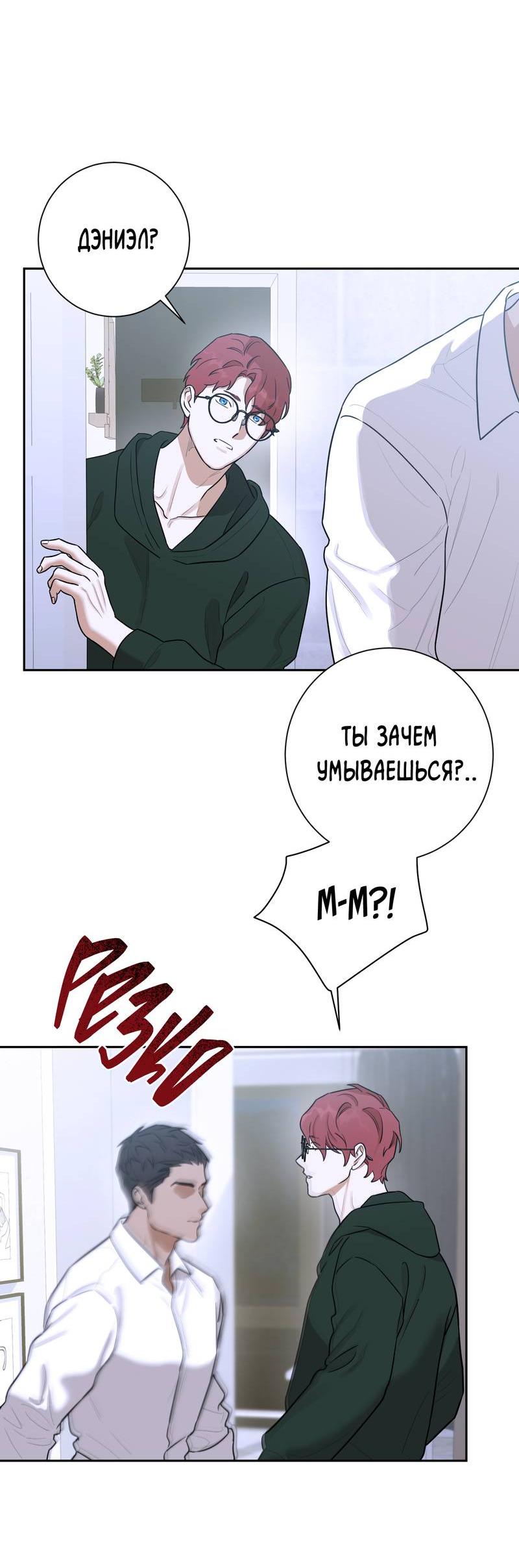 Манга Эстетика неудовлетворенности - Глава 34 Страница 5