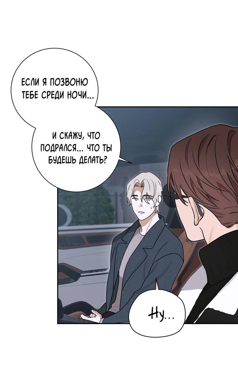Манга Эстетика неудовлетворенности - Глава 34 Страница 50