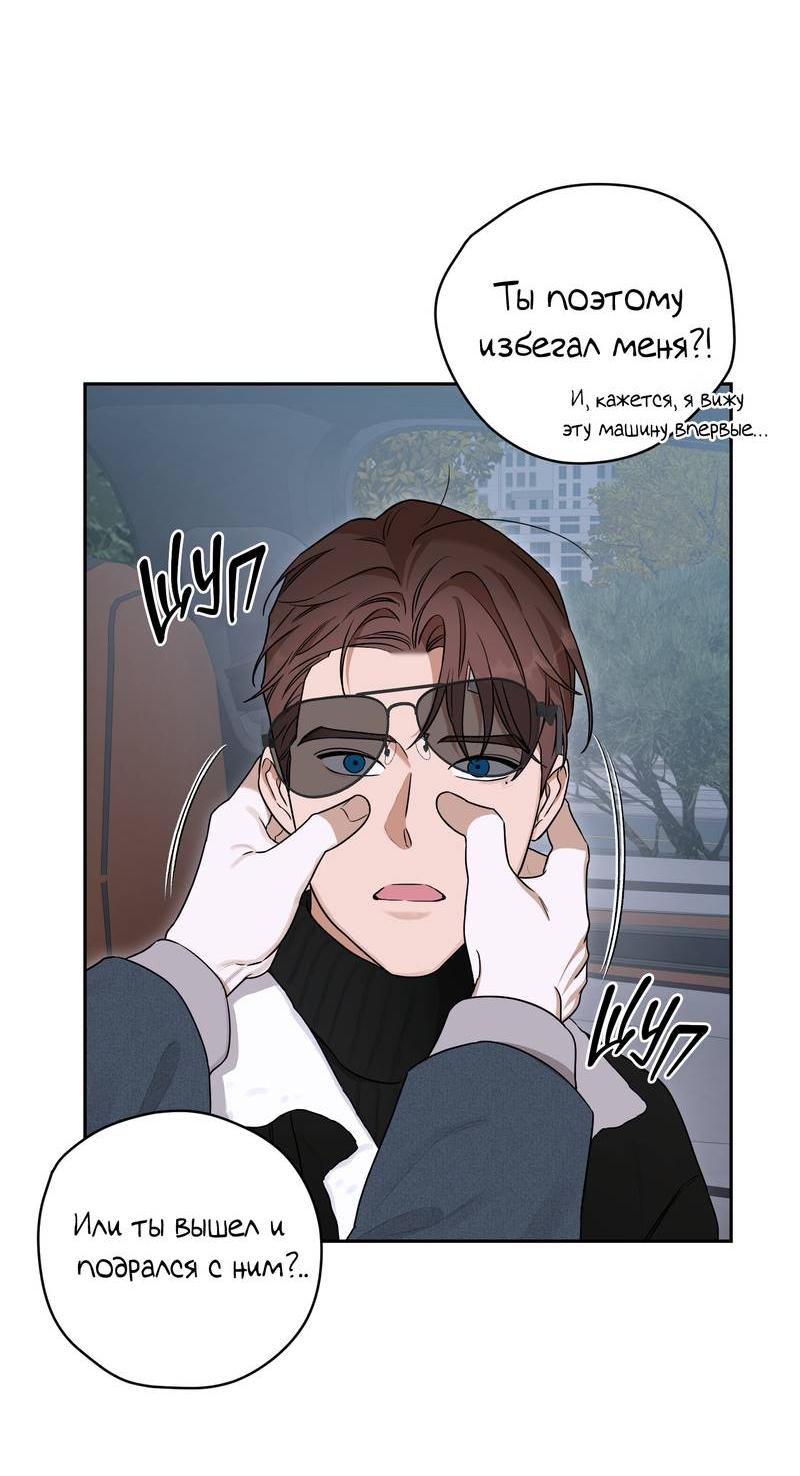 Манга Эстетика неудовлетворенности - Глава 34 Страница 45