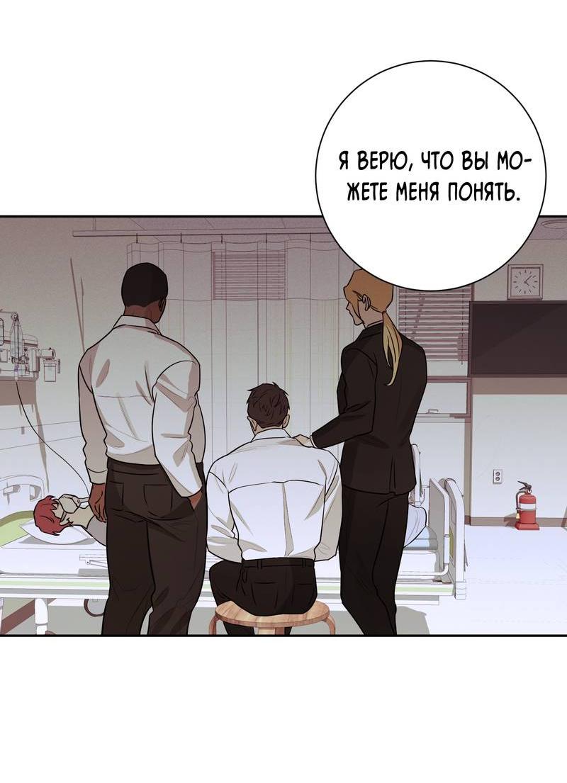 Манга Эстетика неудовлетворенности - Глава 33 Страница 63