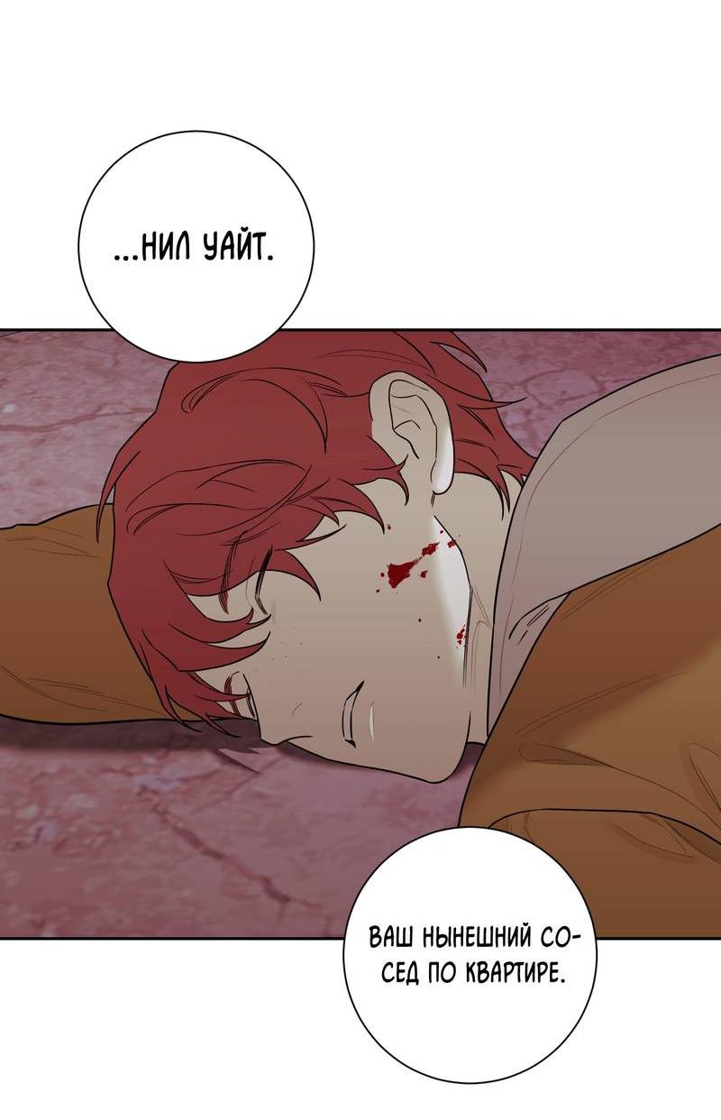 Манга Эстетика неудовлетворенности - Глава 33 Страница 58