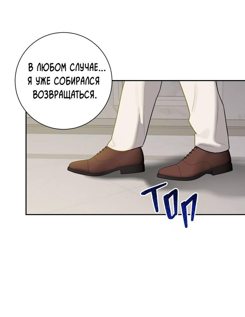 Манга Эстетика неудовлетворенности - Глава 33 Страница 9