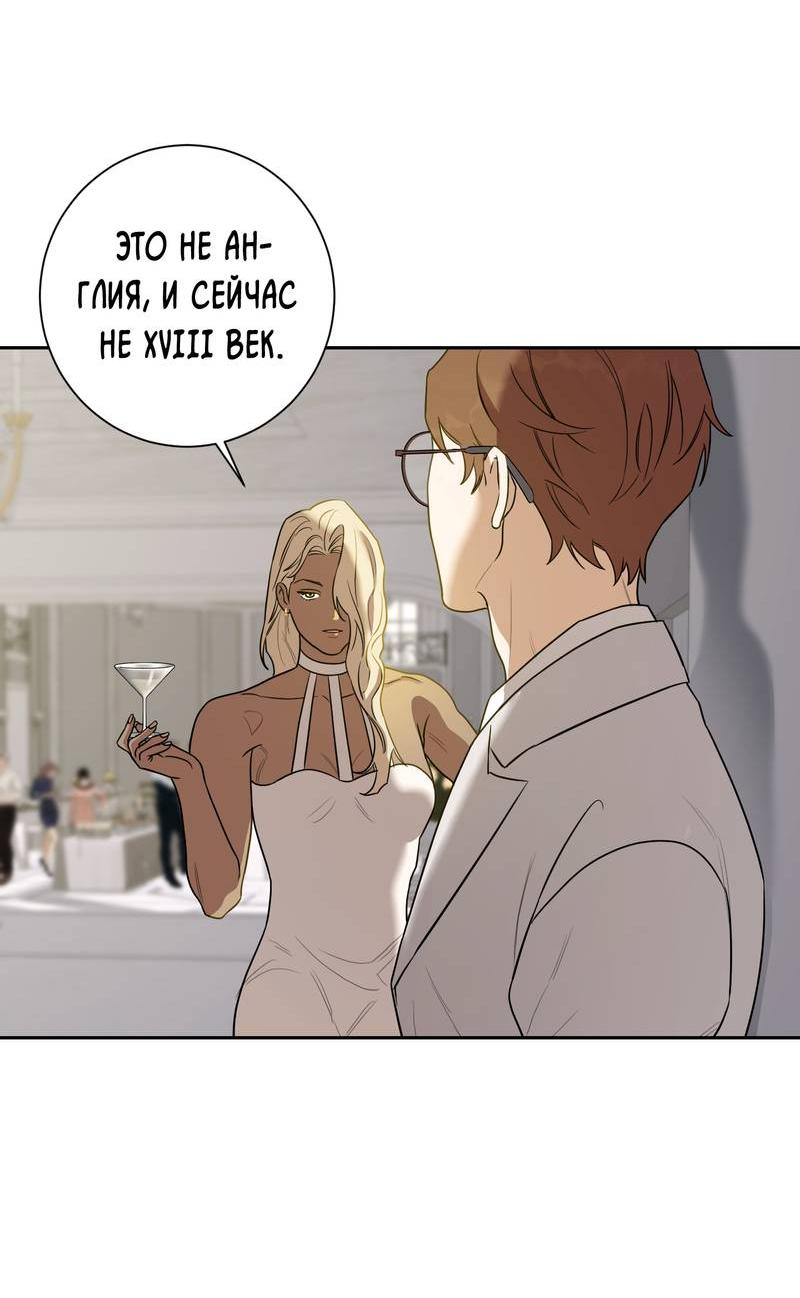 Манга Эстетика неудовлетворенности - Глава 33 Страница 7