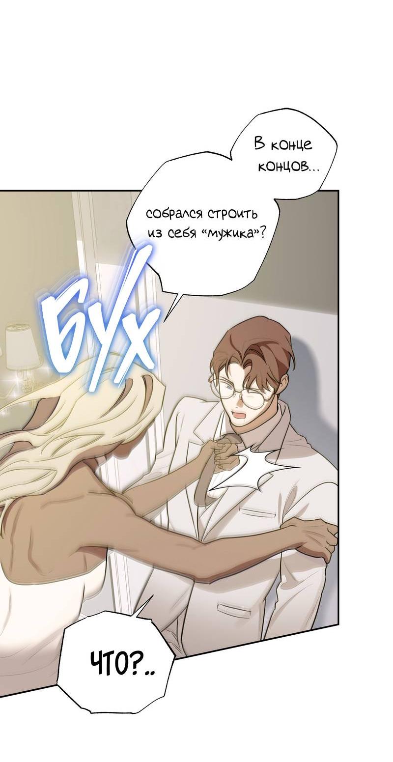 Манга Эстетика неудовлетворенности - Глава 33 Страница 13