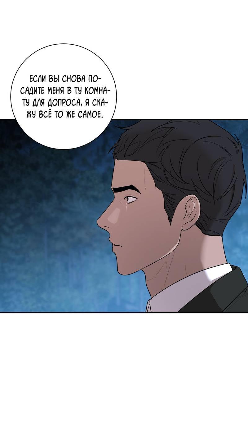 Манга Эстетика неудовлетворенности - Глава 33 Страница 42