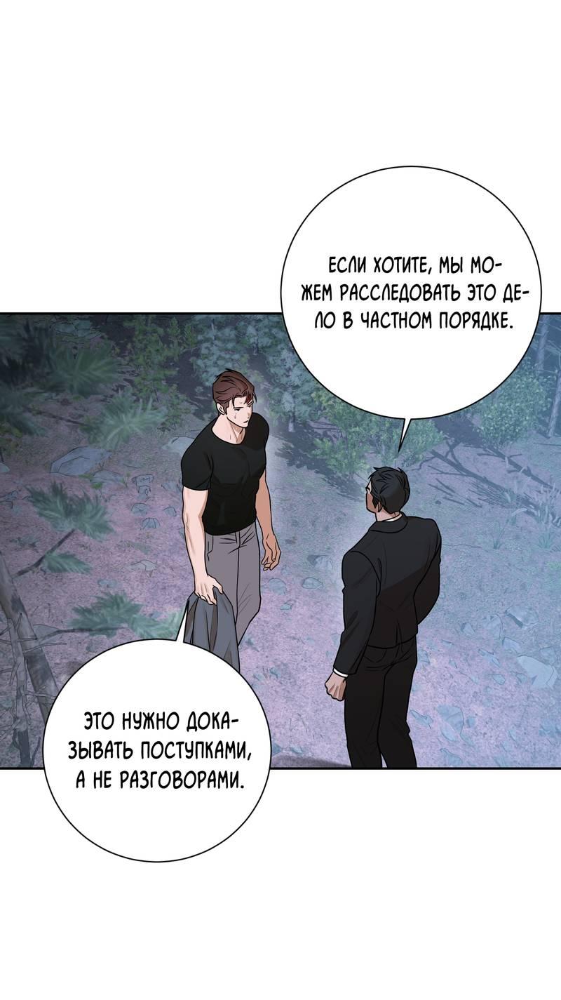 Манга Эстетика неудовлетворенности - Глава 33 Страница 44