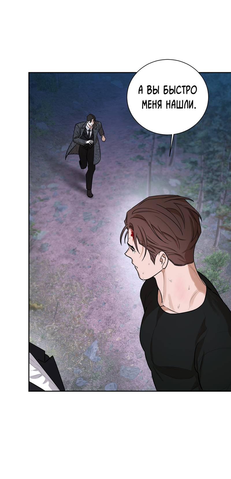 Манга Эстетика неудовлетворенности - Глава 33 Страница 68