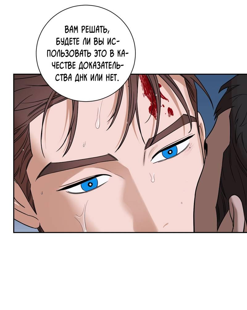 Манга Эстетика неудовлетворенности - Глава 33 Страница 66