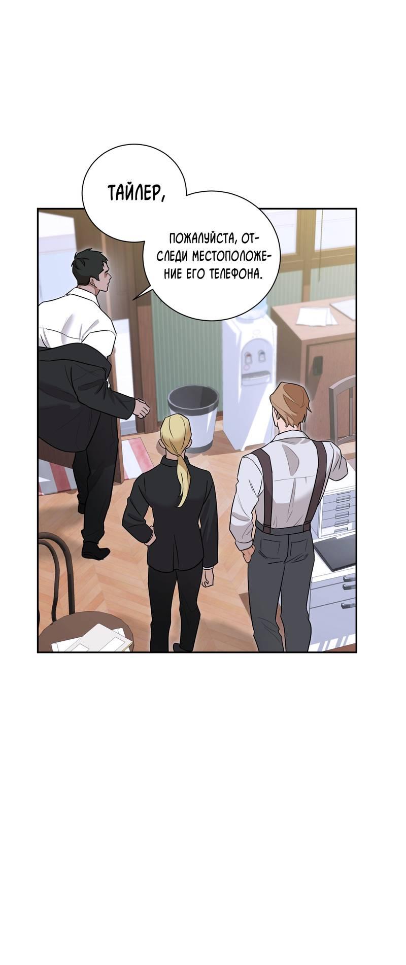 Манга Эстетика неудовлетворенности - Глава 33 Страница 24