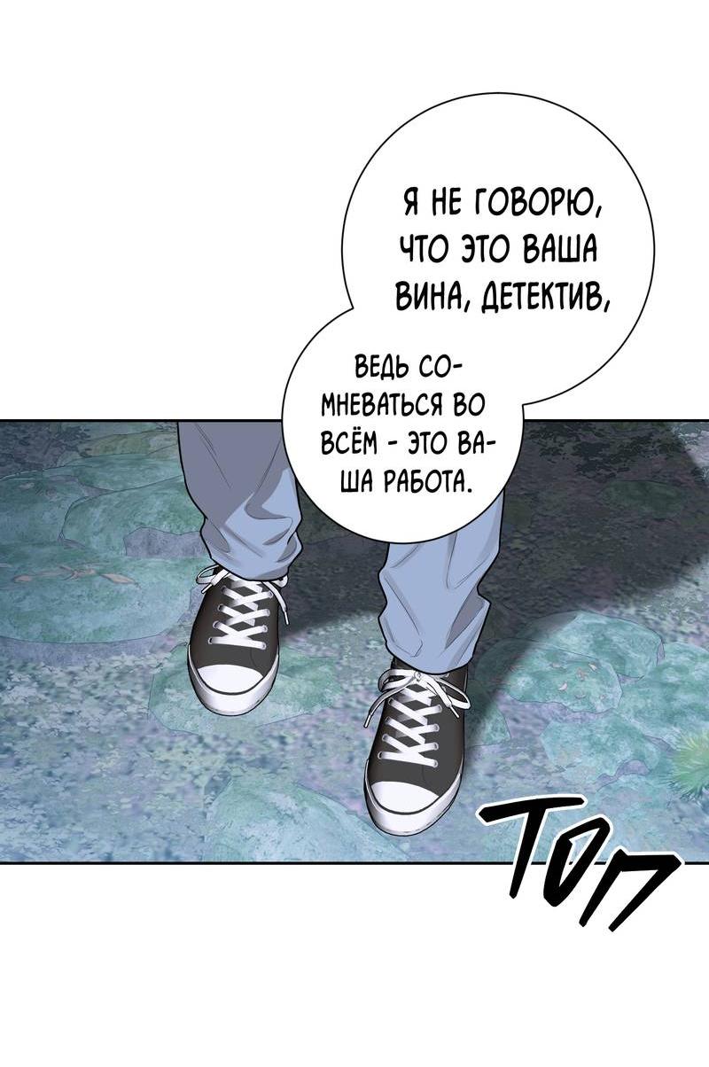 Манга Эстетика неудовлетворенности - Глава 33 Страница 52