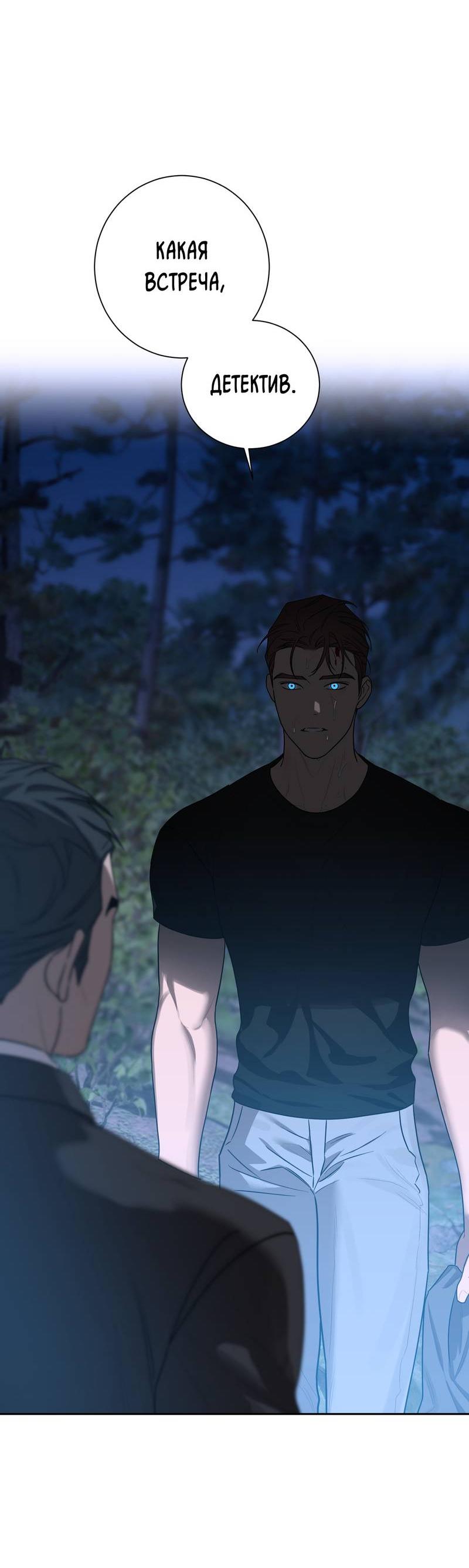 Манга Эстетика неудовлетворенности - Глава 33 Страница 40