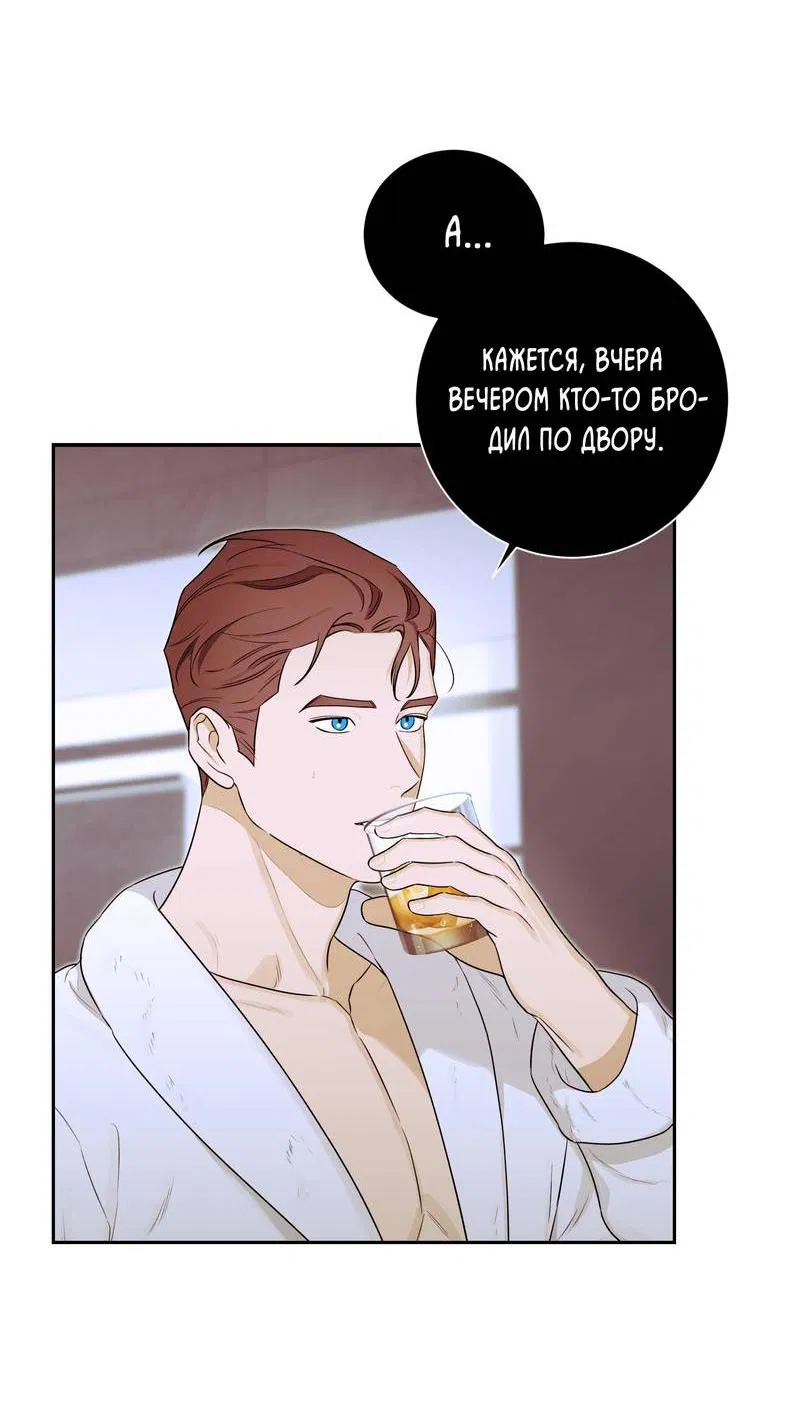 Манга Эстетика неудовлетворенности - Глава 33 Страница 47