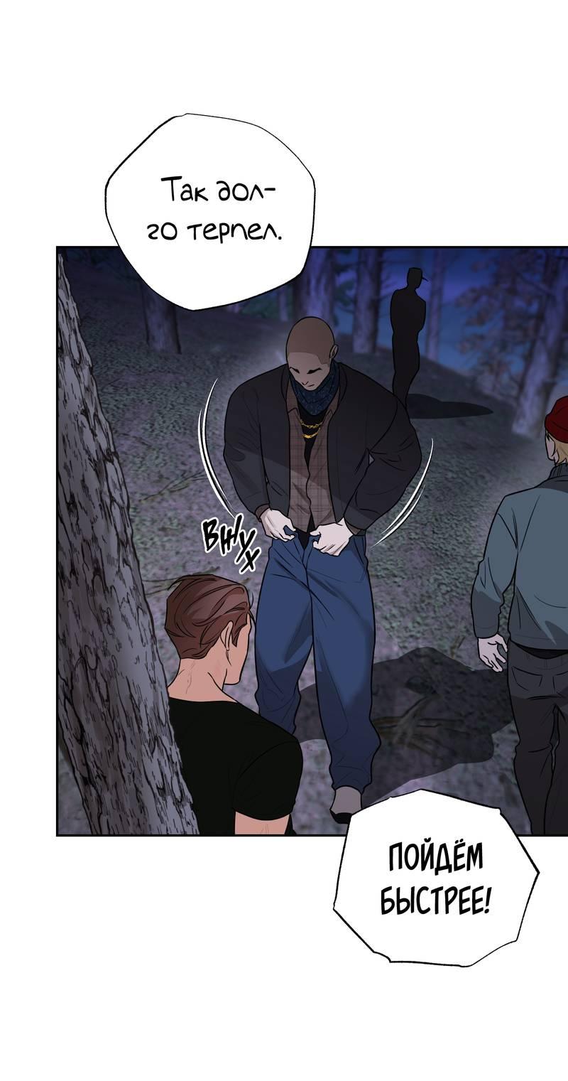 Манга Эстетика неудовлетворенности - Глава 33 Страница 31