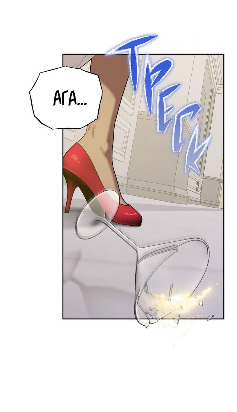 Манга Эстетика неудовлетворенности - Глава 33 Страница 12