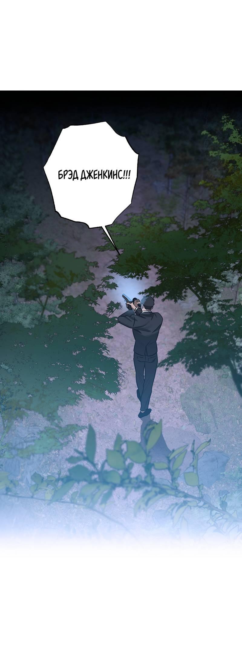 Манга Эстетика неудовлетворенности - Глава 33 Страница 38