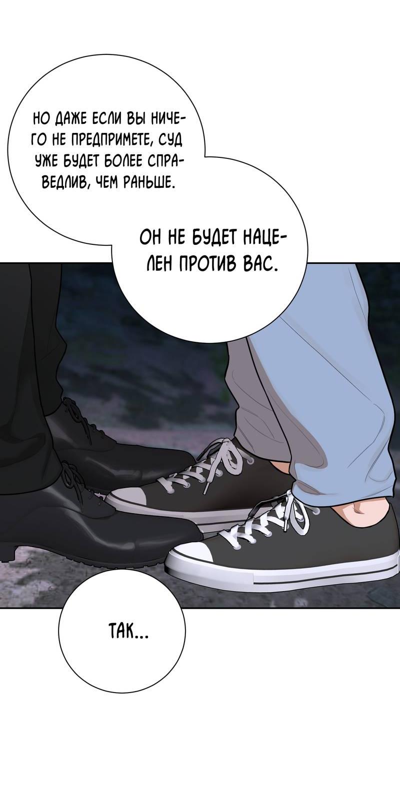 Манга Эстетика неудовлетворенности - Глава 33 Страница 64