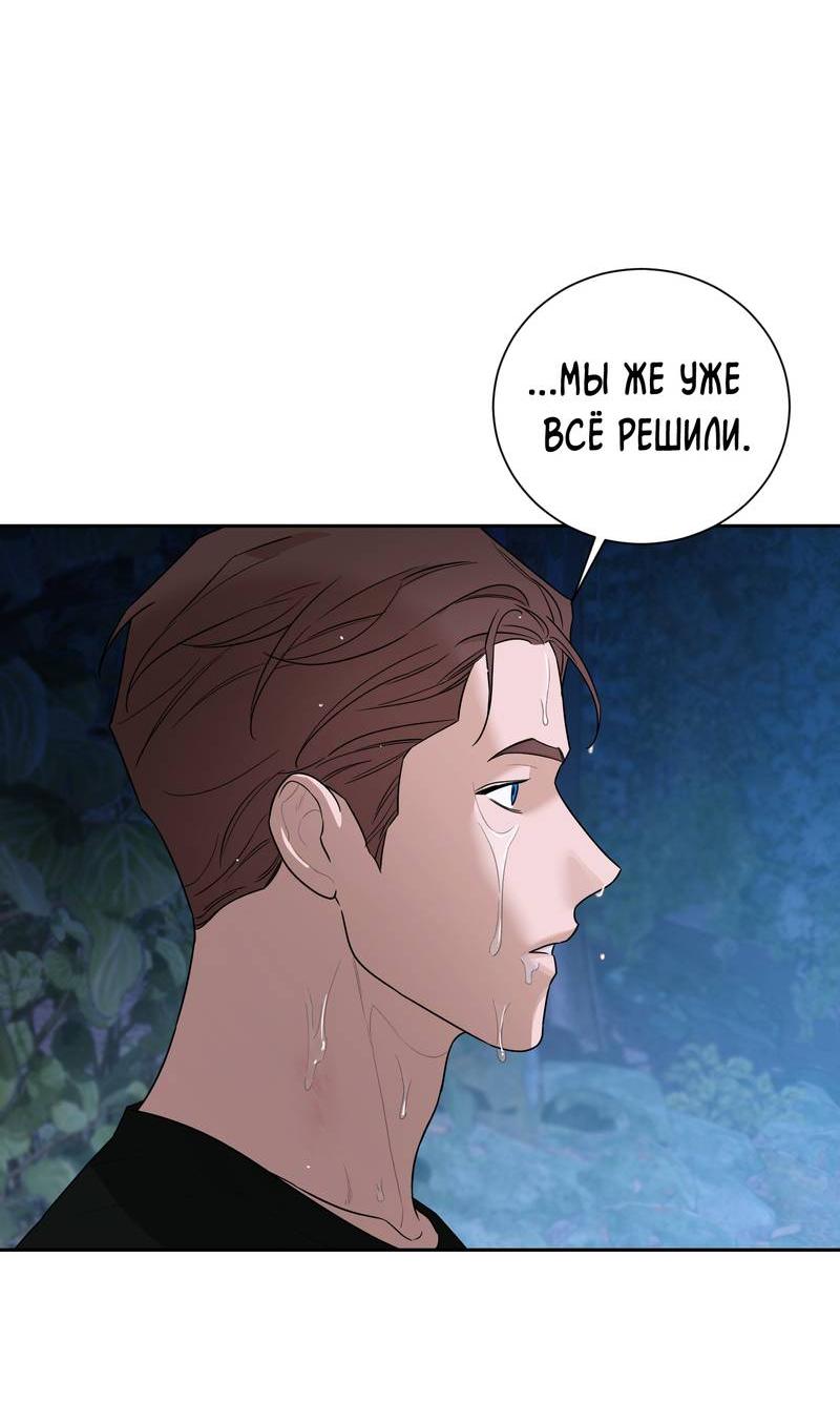 Манга Эстетика неудовлетворенности - Глава 33 Страница 41