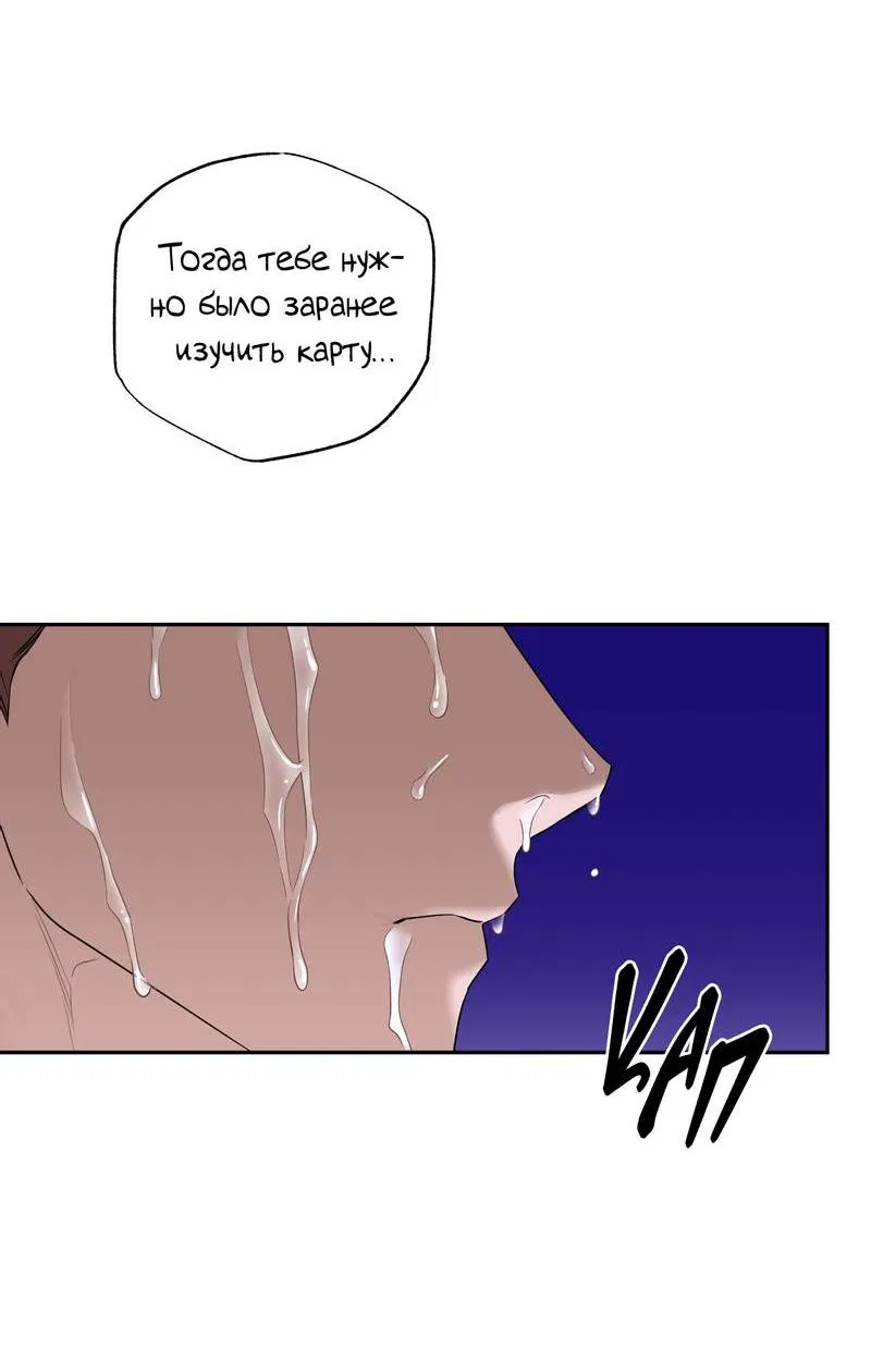 Манга Эстетика неудовлетворенности - Глава 33 Страница 33