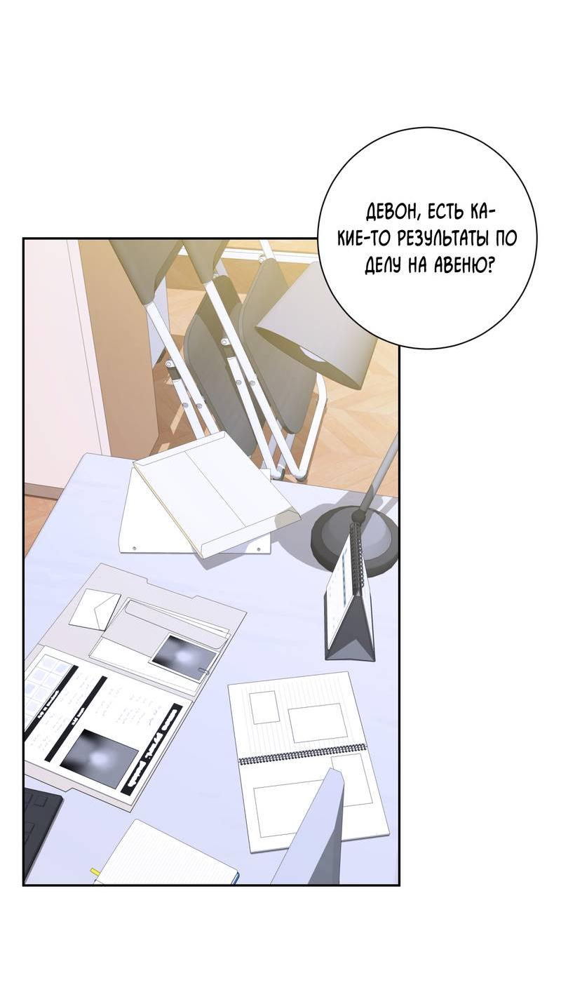 Манга Эстетика неудовлетворенности - Глава 33 Страница 18