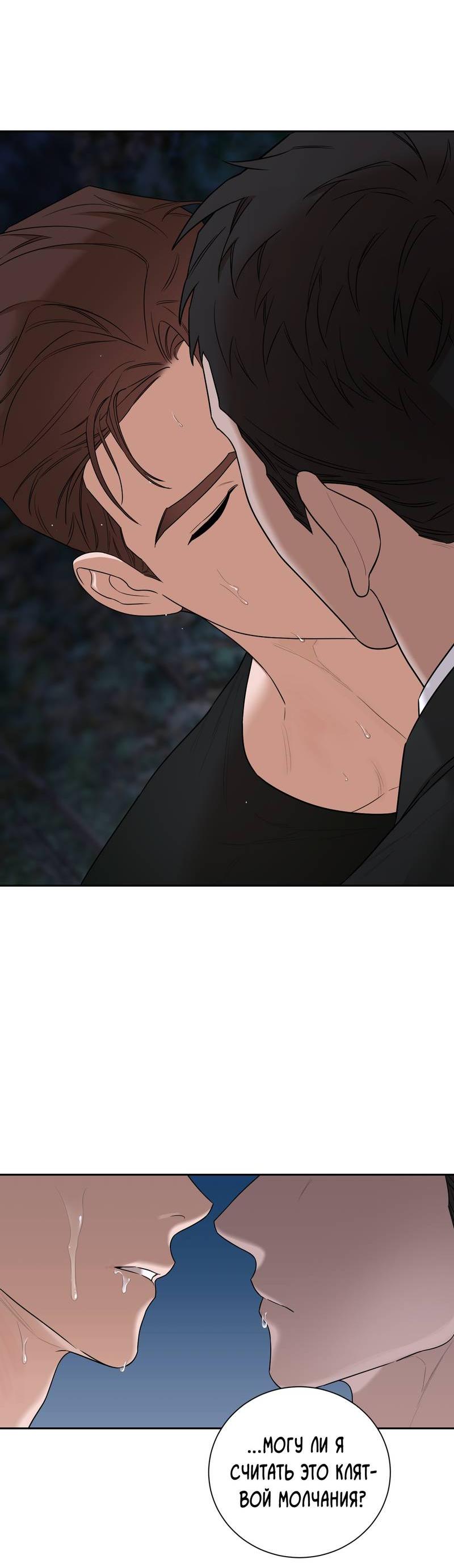 Манга Эстетика неудовлетворенности - Глава 33 Страница 65