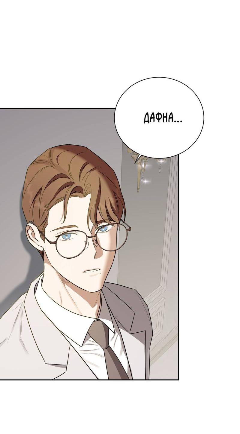 Манга Эстетика неудовлетворенности - Глава 33 Страница 8