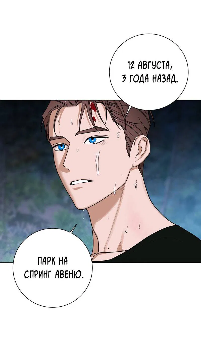 Манга Эстетика неудовлетворенности - Глава 33 Страница 55