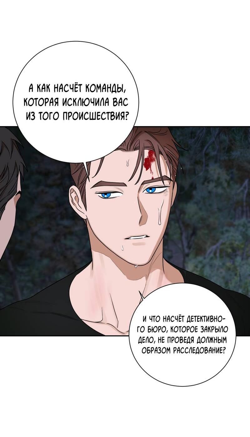 Манга Эстетика неудовлетворенности - Глава 33 Страница 61