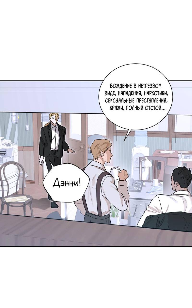 Манга Эстетика неудовлетворенности - Глава 33 Страница 20