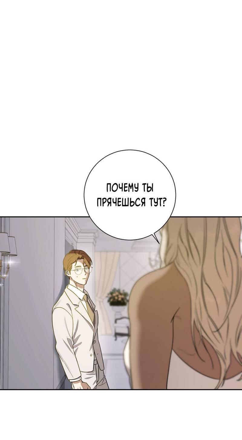 Манга Эстетика неудовлетворенности - Глава 33 Страница 3