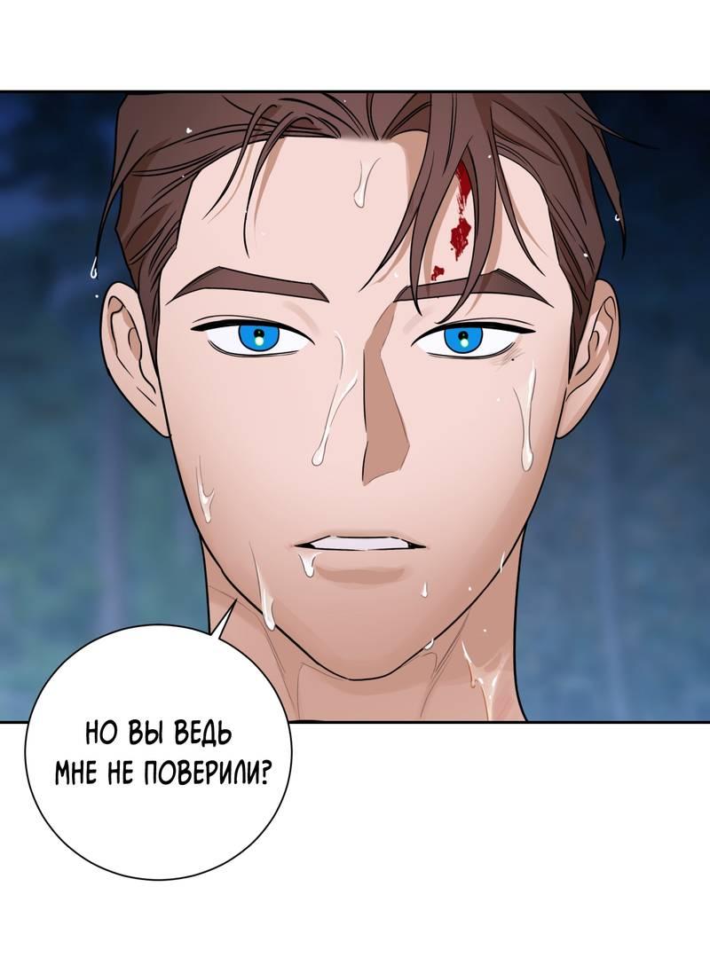 Манга Эстетика неудовлетворенности - Глава 33 Страница 51