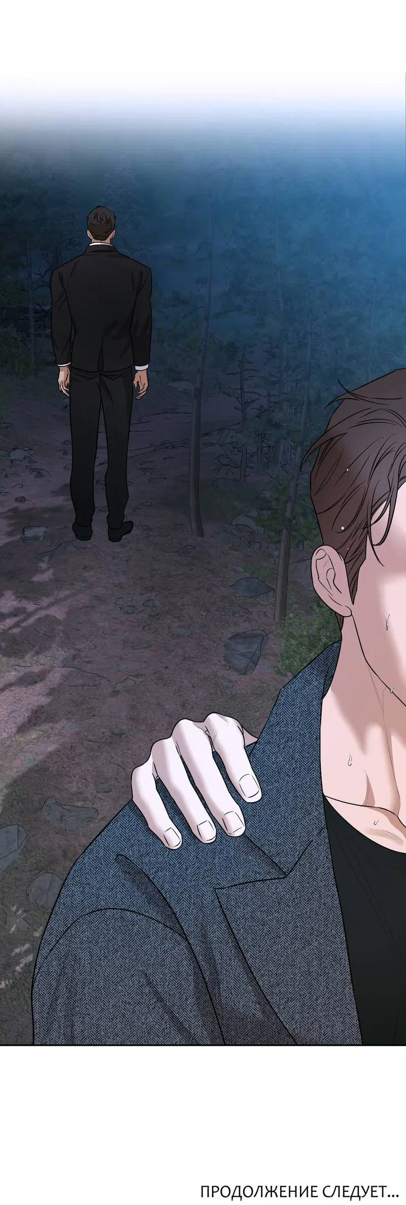 Манга Эстетика неудовлетворенности - Глава 33 Страница 71