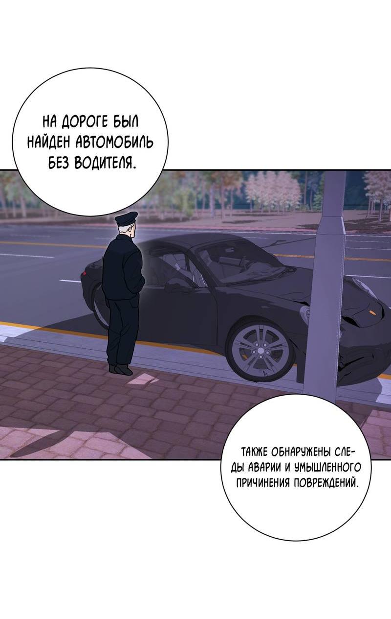 Манга Эстетика неудовлетворенности - Глава 33 Страница 22