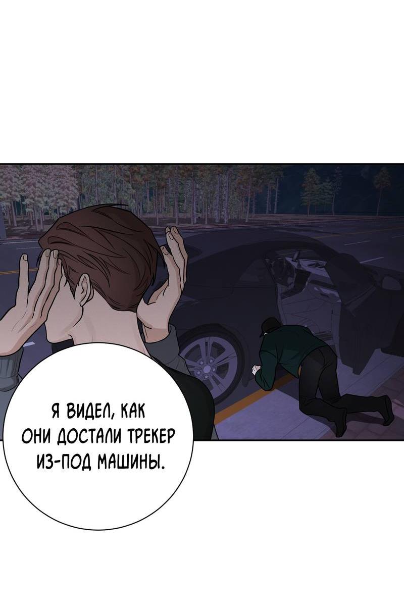 Манга Эстетика неудовлетворенности - Глава 33 Страница 46