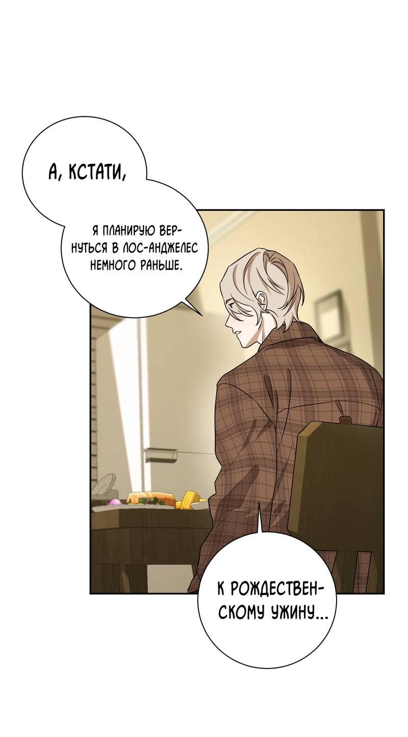 Манга Эстетика неудовлетворенности - Глава 33 Страница 27