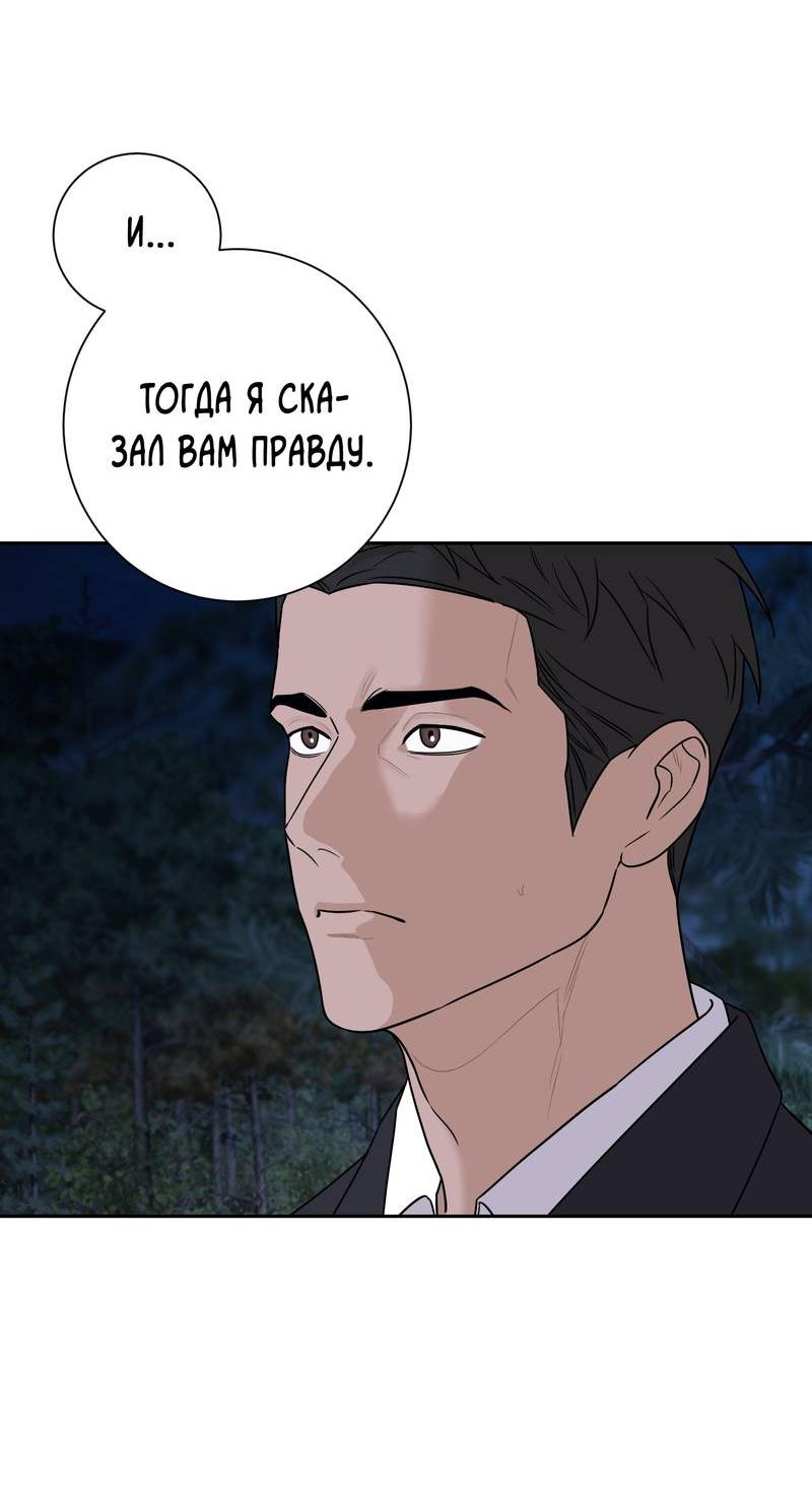 Манга Эстетика неудовлетворенности - Глава 33 Страница 48