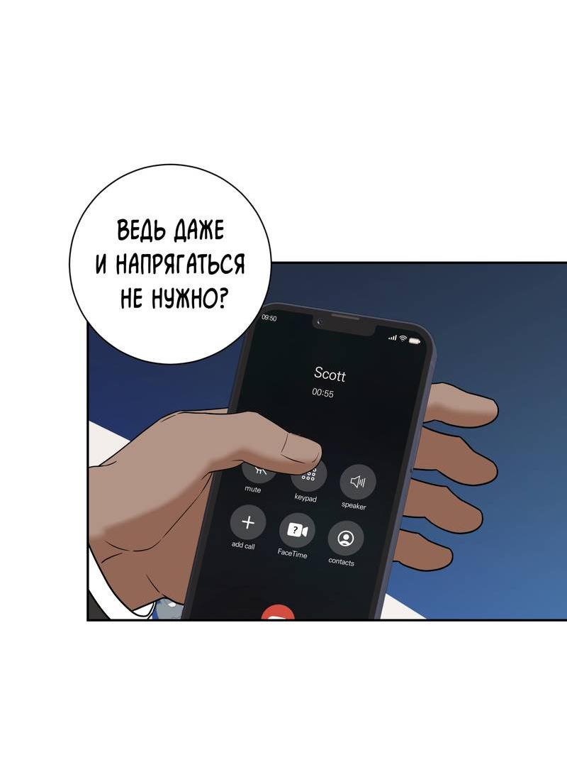 Манга Эстетика неудовлетворенности - Глава 33 Страница 5