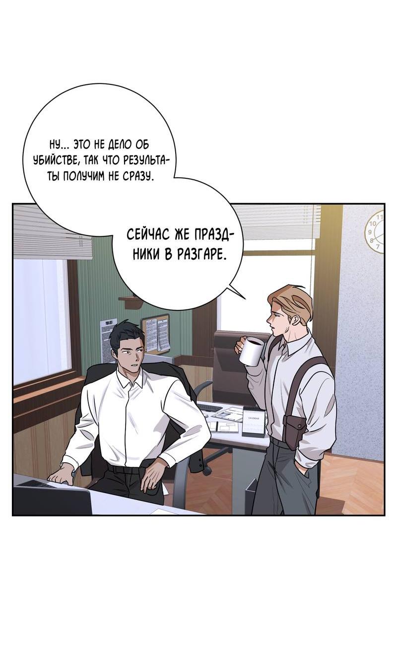 Манга Эстетика неудовлетворенности - Глава 33 Страница 19