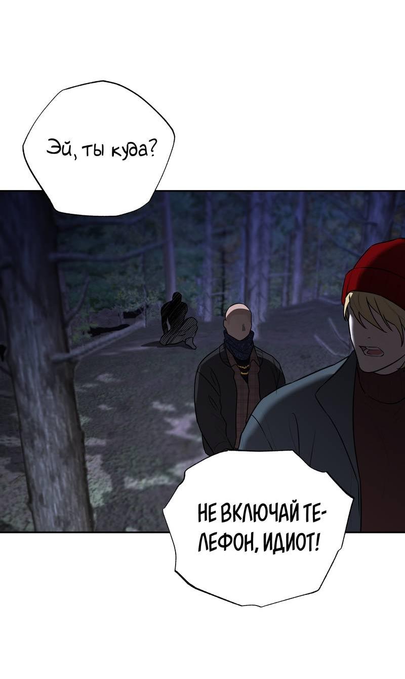 Манга Эстетика неудовлетворенности - Глава 33 Страница 32