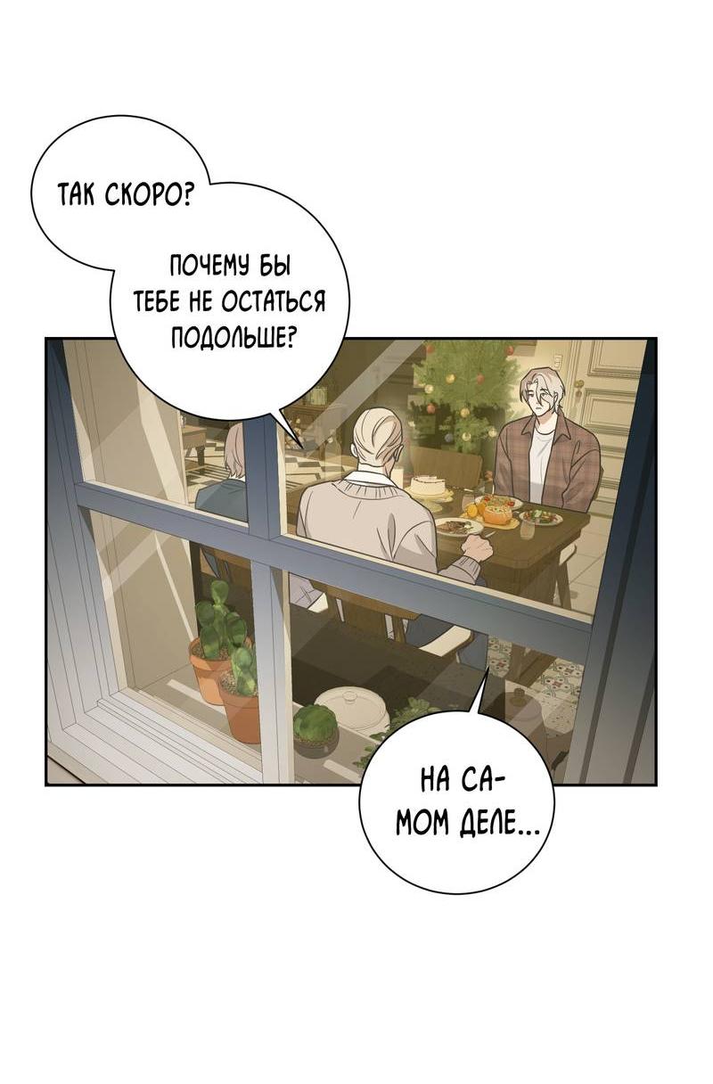 Манга Эстетика неудовлетворенности - Глава 33 Страница 28