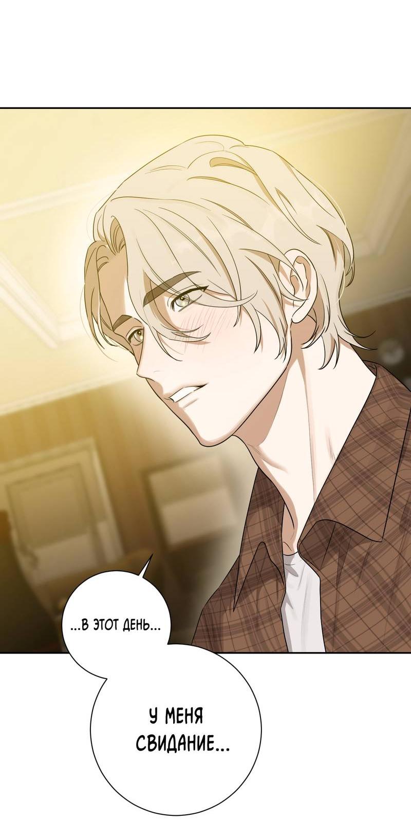 Манга Эстетика неудовлетворенности - Глава 33 Страница 29