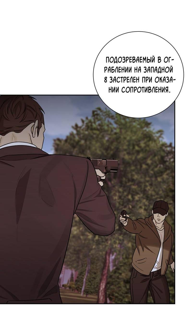 Манга Эстетика неудовлетворенности - Глава 33 Страница 56