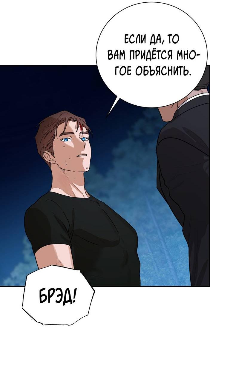 Манга Эстетика неудовлетворенности - Глава 33 Страница 67