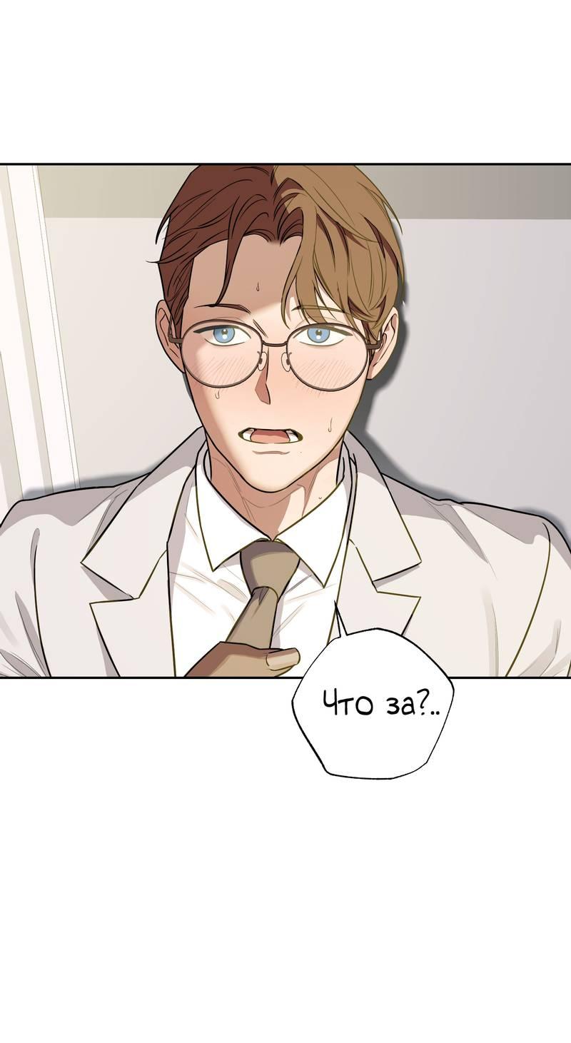 Манга Эстетика неудовлетворенности - Глава 33 Страница 16
