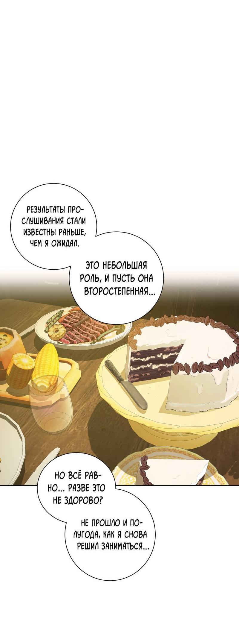 Манга Эстетика неудовлетворенности - Глава 33 Страница 25