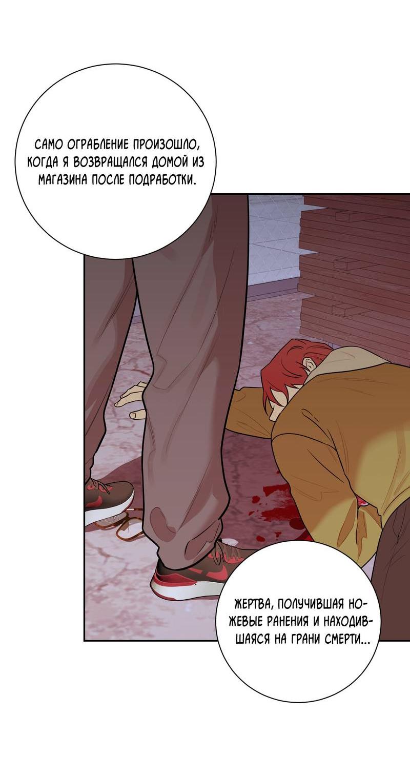 Манга Эстетика неудовлетворенности - Глава 33 Страница 57